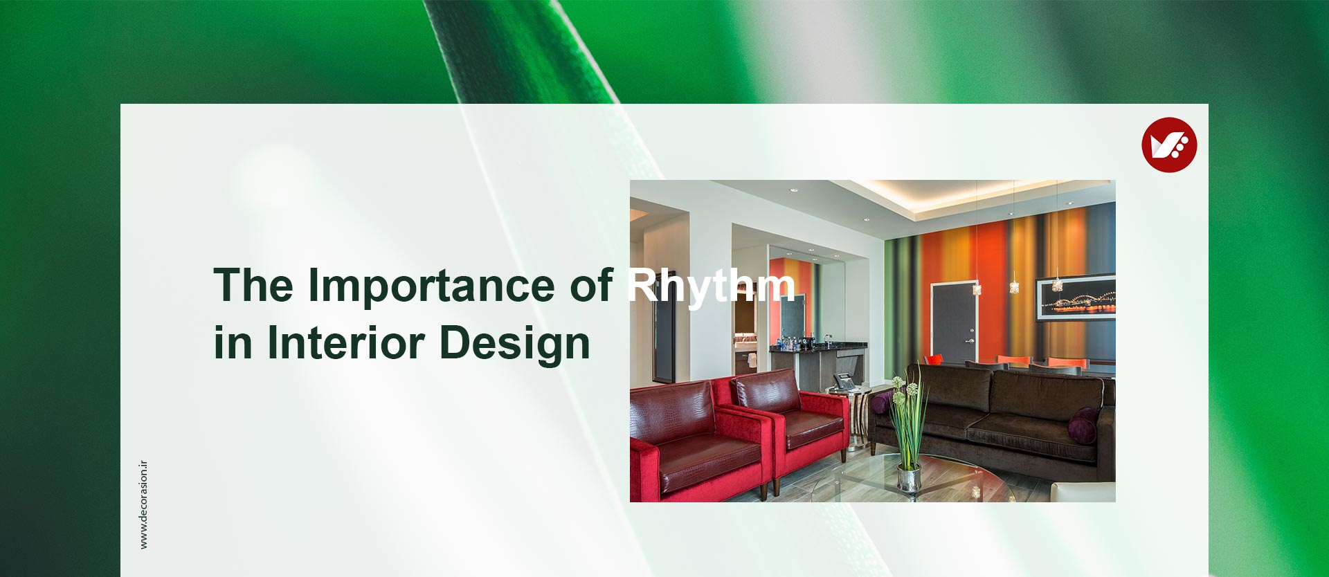 rythm_interor_designjpg ریتم در طراحی داخلی