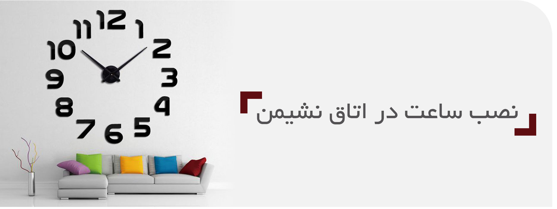 header clock